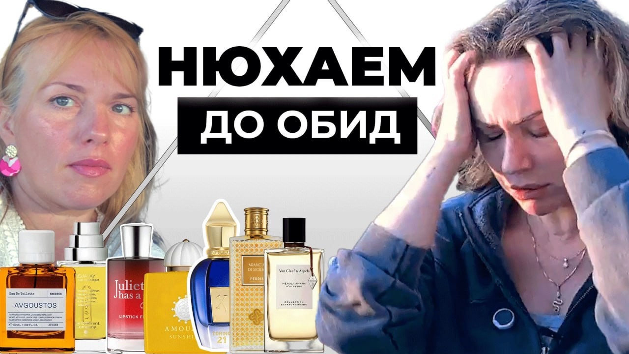 6 душевных слепых затестов! Какой парфюм угадала Юля Бондер? болтаем и вкусно едим в рестике у моря