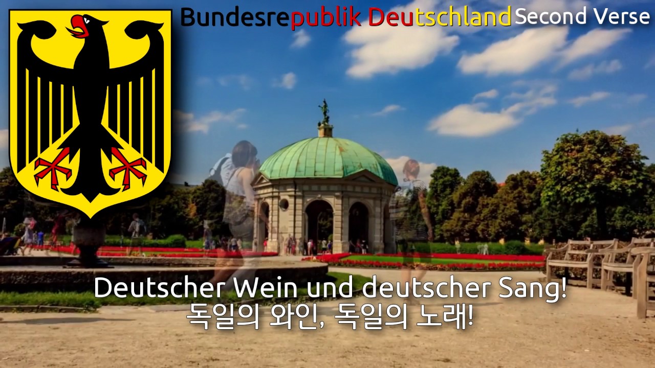 National Anthem of Germany - Deutschlandlied [Full Version] (german anthem, germany anthem, 독일의 국가)