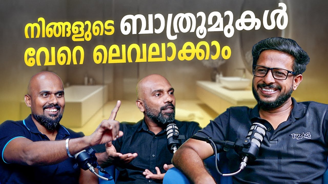 നിങ്ങളുടെ ബാത്രൂമുകൾ വേറെ ലെവലാക്കാം | Malayalam Podcast | Archified Talks
