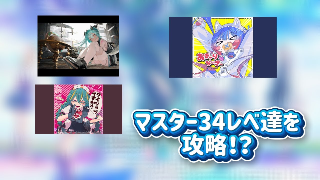 プロセカ配信初めてやります！【参加型？】