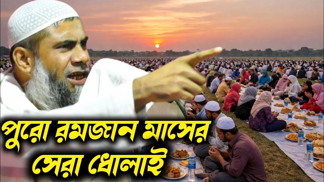 sahanur alam saheb new waz┇ মাওলানা শাহানুর আলম সাহেব নতুন ওয়াজ ┇শাহানুর আলম সাহেবের ওয়াজ