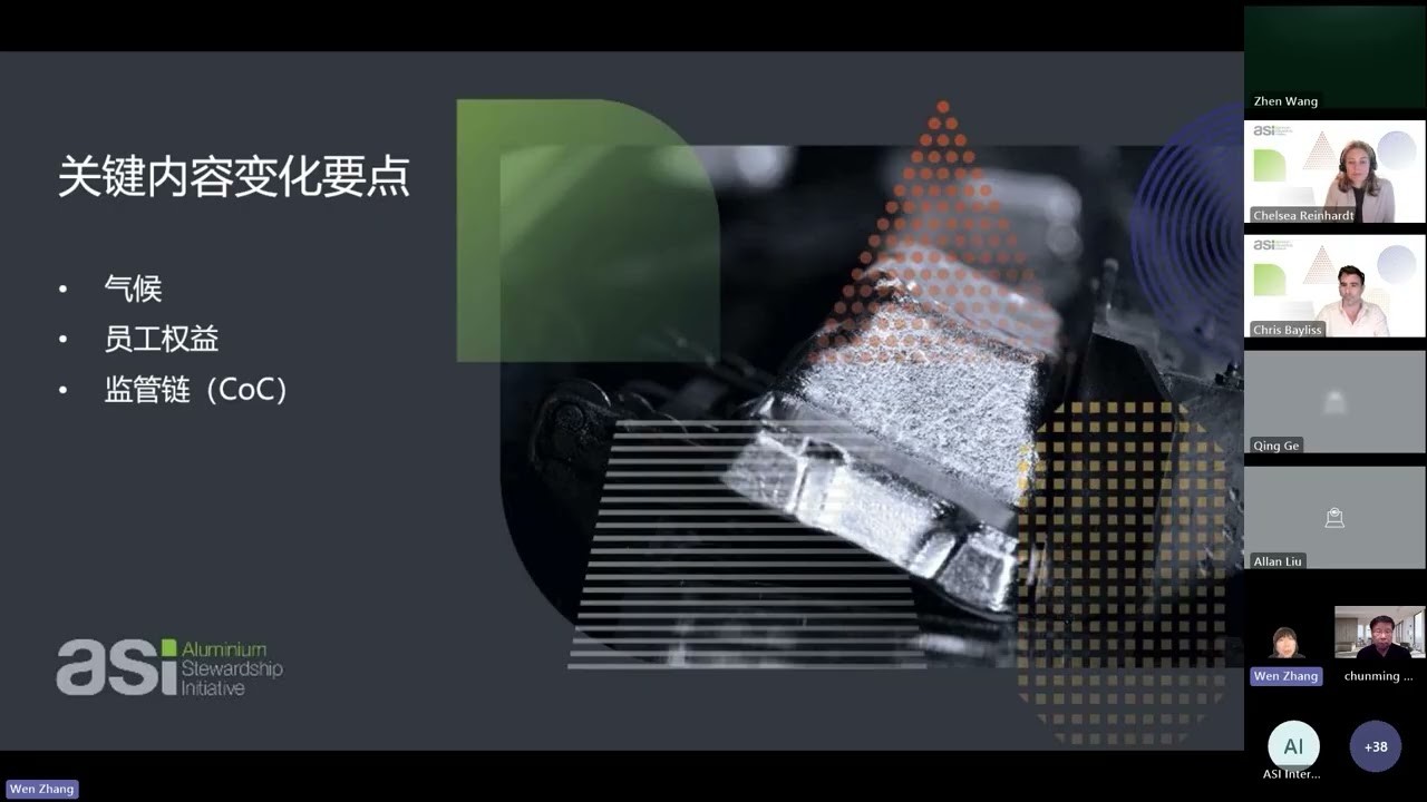 Consultation event with Chinese stakeholders (Chinese/English)