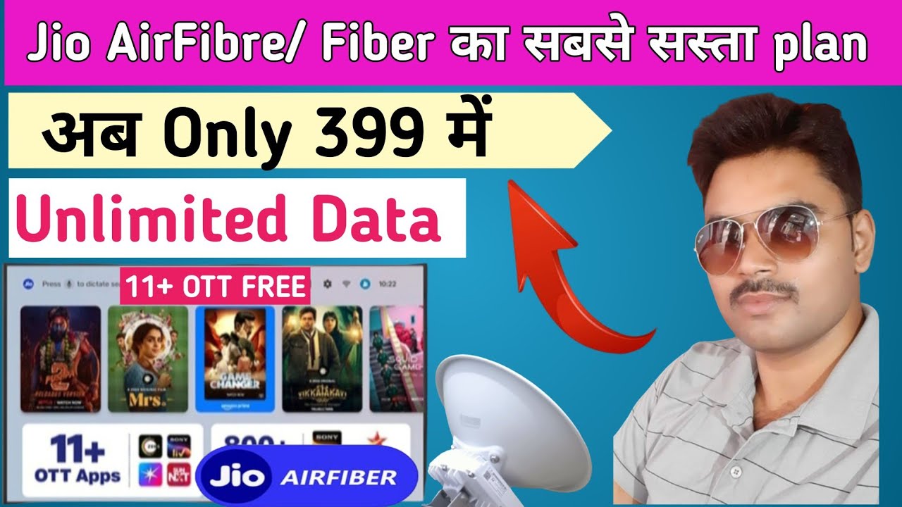 Jio Home Cheapest Plan | Jio Fiber ₹ 399 Plan | Jio AirFiber Backup Plan #jio #jiofiber #jiohome