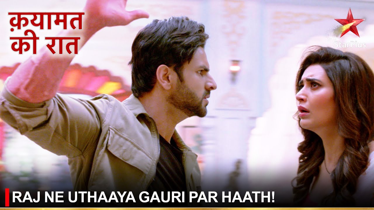 Qayamat Ki Raat | क़यामत की रात | Raj ne uthaaya Gauri par haath!