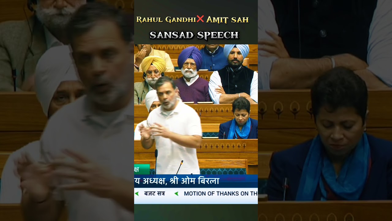 Rahul Gandhi vs Amit sah sansad speech #shortvideo