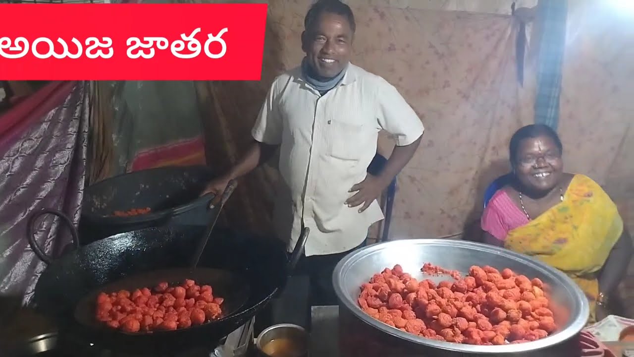 అయిజ జాతర ప్రారంభంలో 