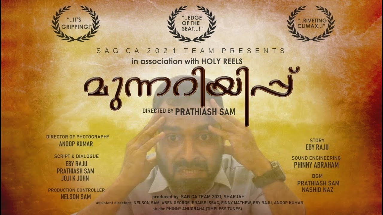MUNNARIYIPPU | മുന്നറിയിപ്പ് | CHRISTIAN SHORT FILM 2022