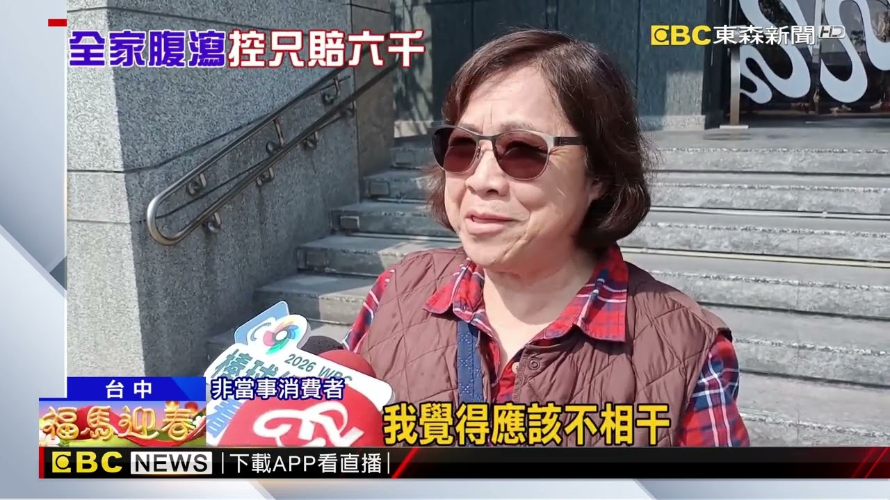 慘！ 吃到飽餐廳爆食安疑慮 全家上吐下瀉送急診 @newsebc