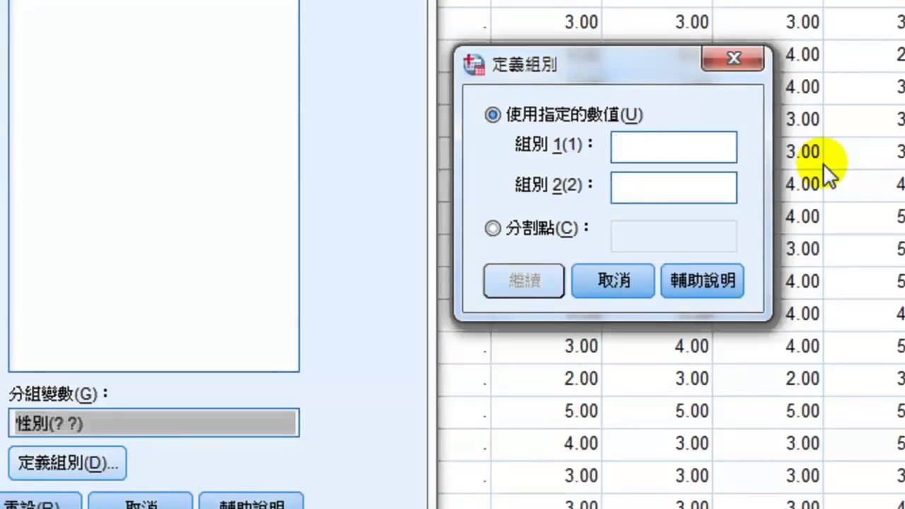 一夜。統計學：獨立樣本t檢定
