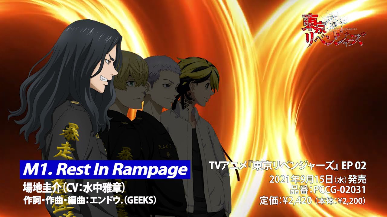 TVアニメ『東京リベンジャーズ』EP02試聴動画