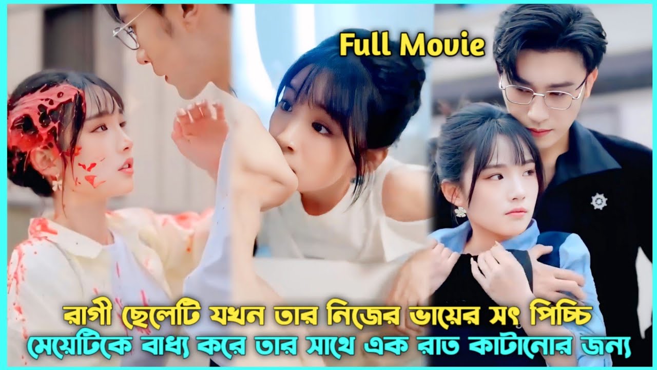 Angry Uncle 👿 Forces A Little Girl To Spend Night With Him🔥Chinese Drama Explained In Bangla#revange
