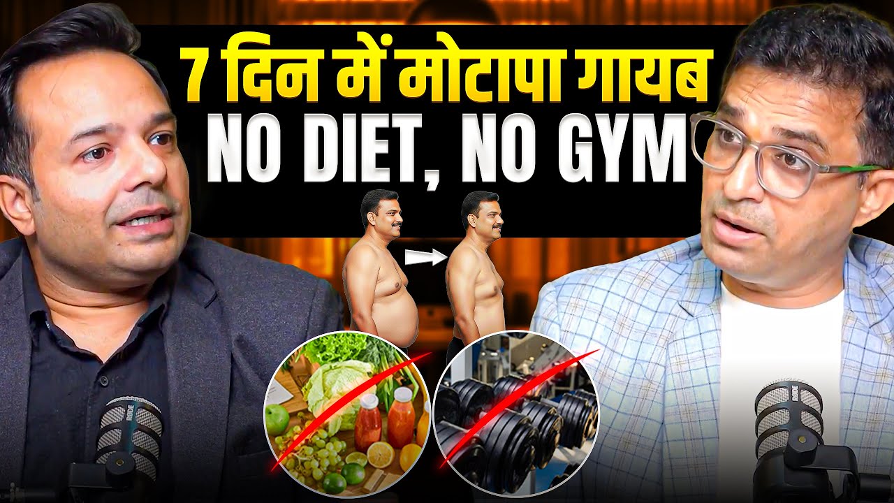 No Diet, No Exercise | 7 Days Weight Loss Challenge (32 Baar Formula Explained) @SavikarBhardwaj