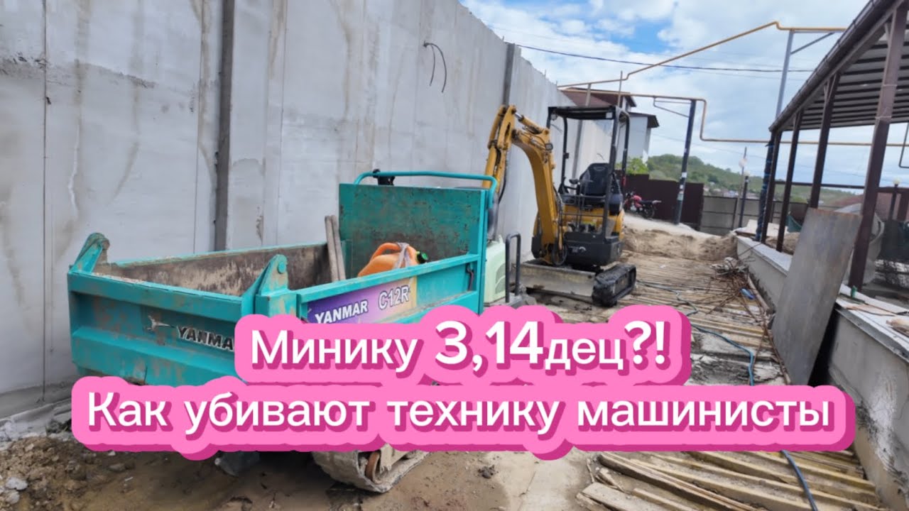 Как убивают технику наемные машинисты. Новый Быстросъем с китая.