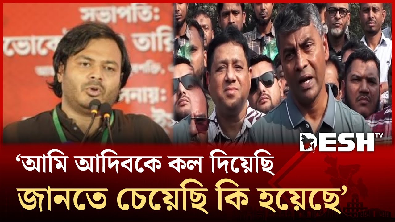 এনসিপি প্রার্থী আদিবের ওপর হামলার বিষয়ে যা বললেন এস এম জাহাঙ্গীর | SM Jahangir | Adeeb | Desh TV