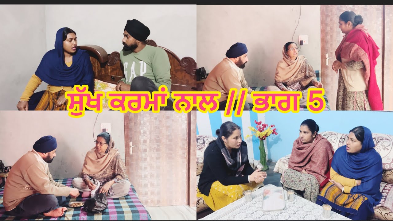 SUKH KARMA NAAL // PART 5