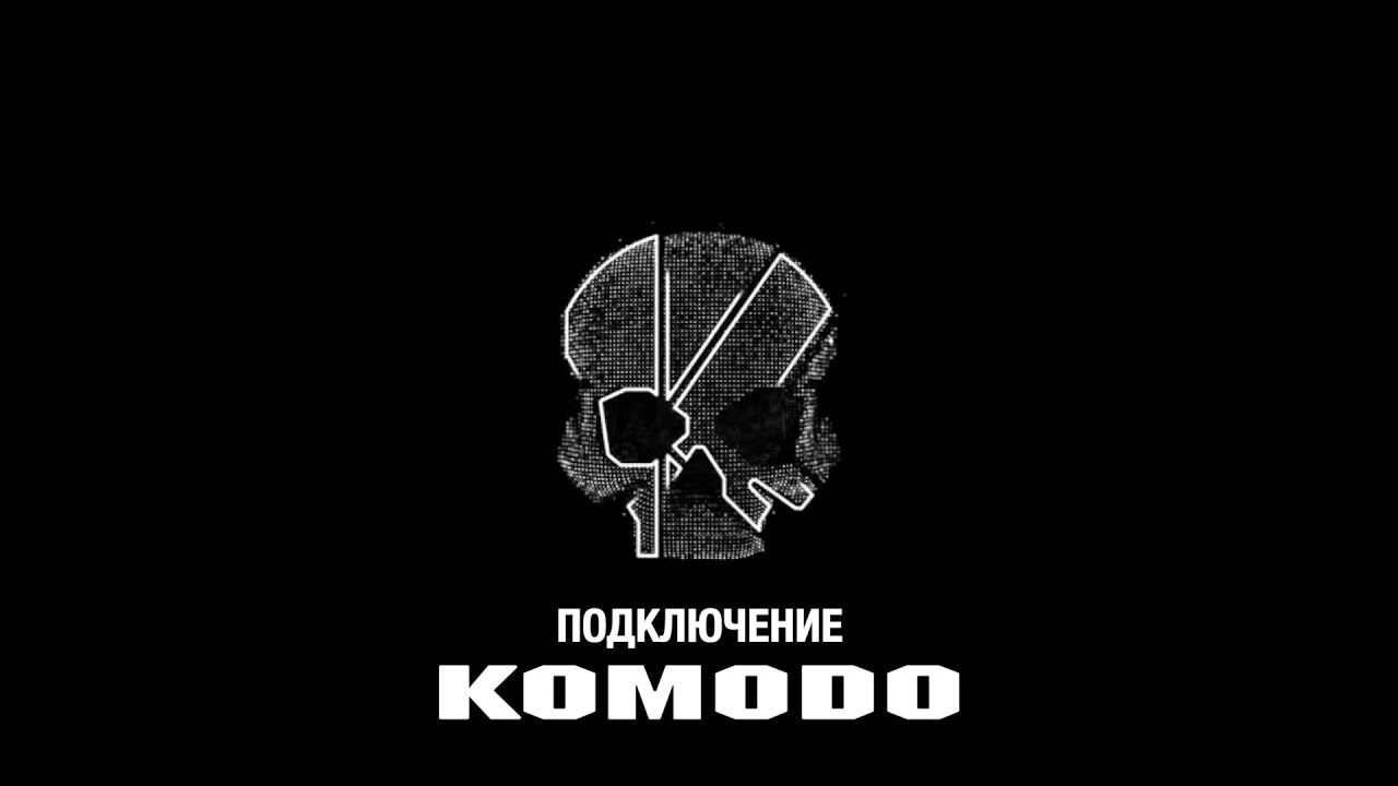 РЕД Одиночная Серия | KOMODO Подключение // RED Solitary Series | Connecting KOMODO