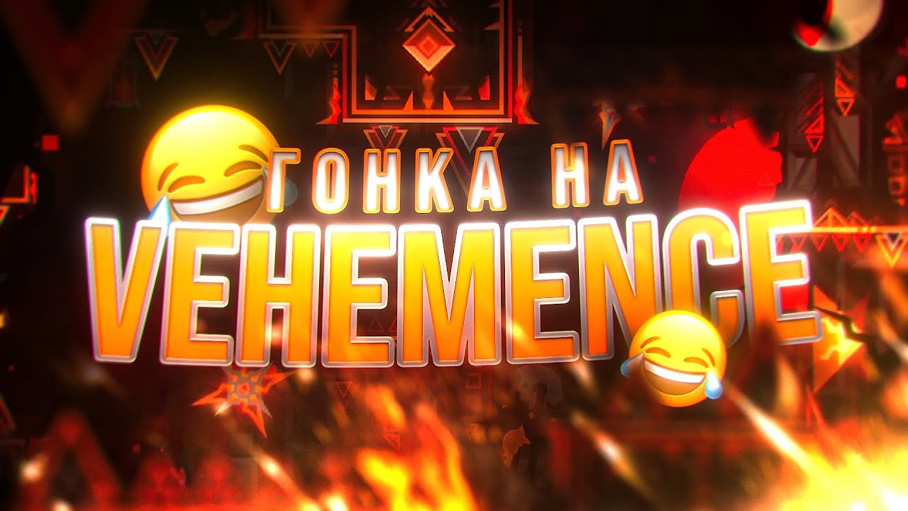 НОВЫЙ ВЕРИФЕР VEHEMENCE // ZOINK НАШ // EXASPERATION