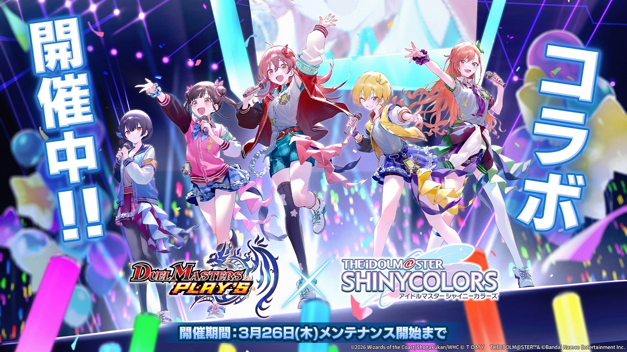【デュエプレ】放クラだぁぁあああああああああ！！！伝説攻略させてくれ【シャニマス】