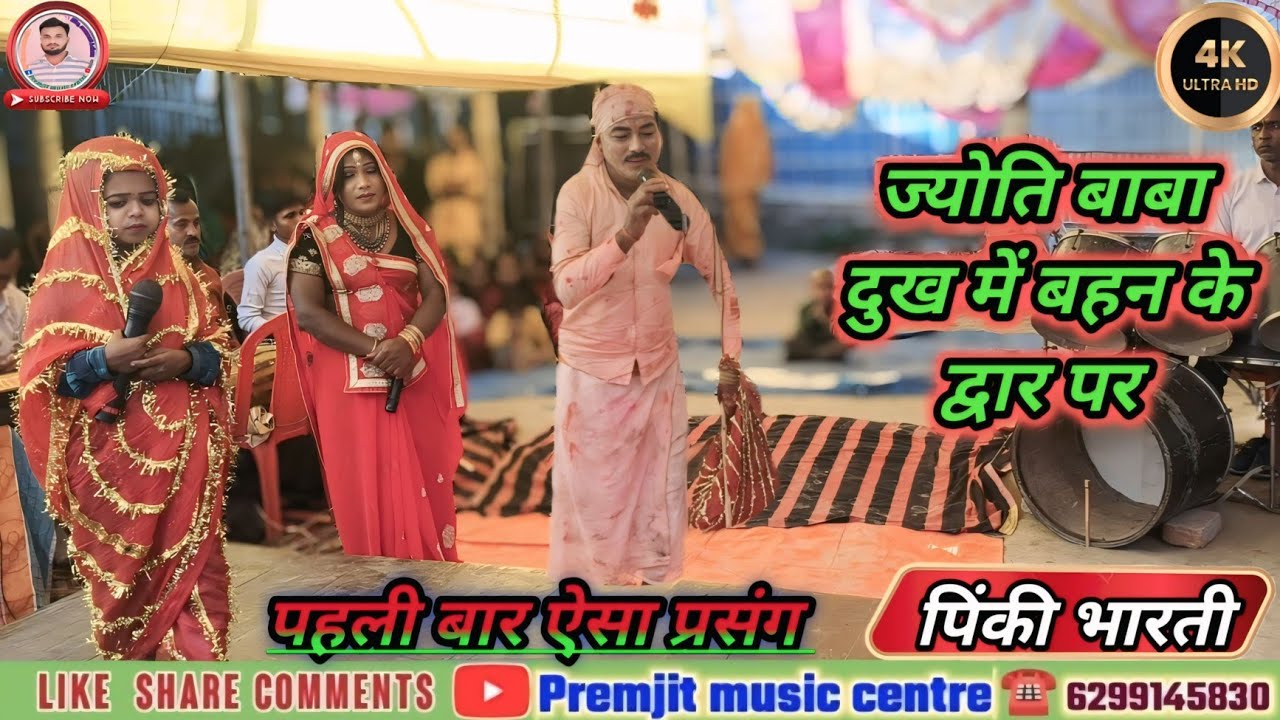 ज्योति बाबा_ दुख में बहन | के द्वार पर _कैसे जाते हैं बहन | कैसे विरान_ होती है