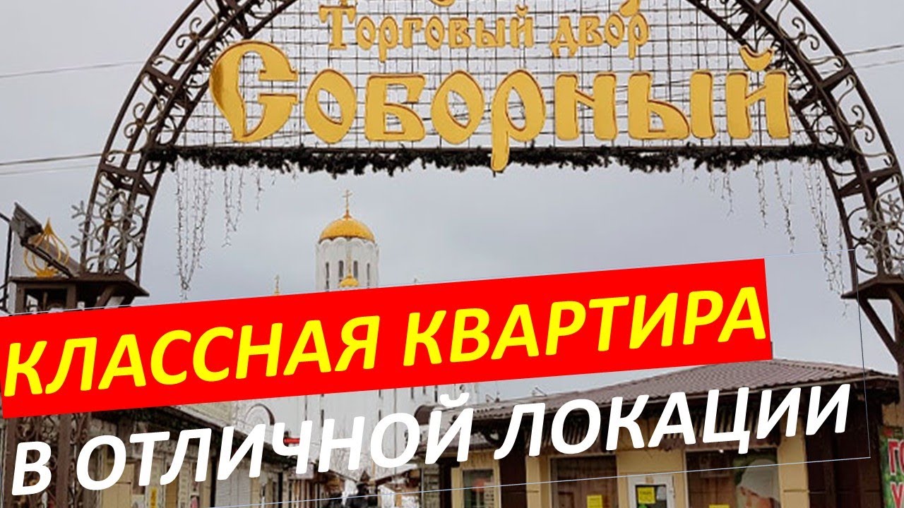 Где всё продаётся? Локация решает. Центр Северного.