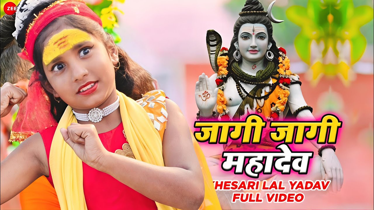 Teeno Lok Ke Sikandar Hai Shiv l Antra Singh Priyanka l Superhit Bhojpuri Shiv Bhajan 2026