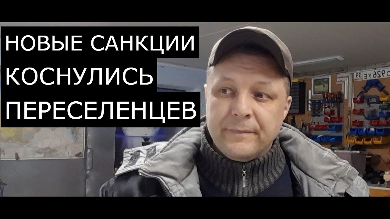 Переселенцев обдирут как липок уже на границе