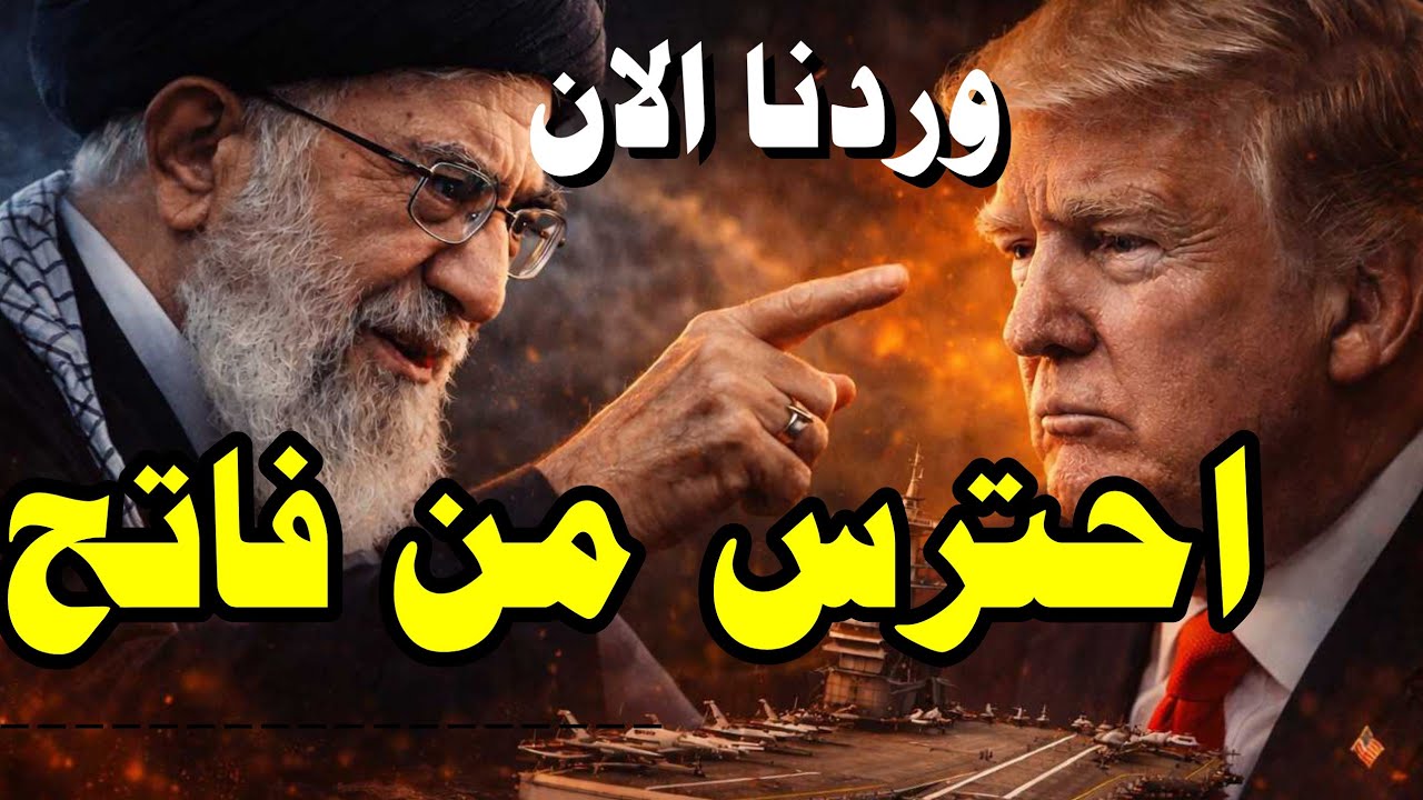 🚨 كابوس أمريكا الجديد.. إيران  تهــ.. ـدد صوارخنا 