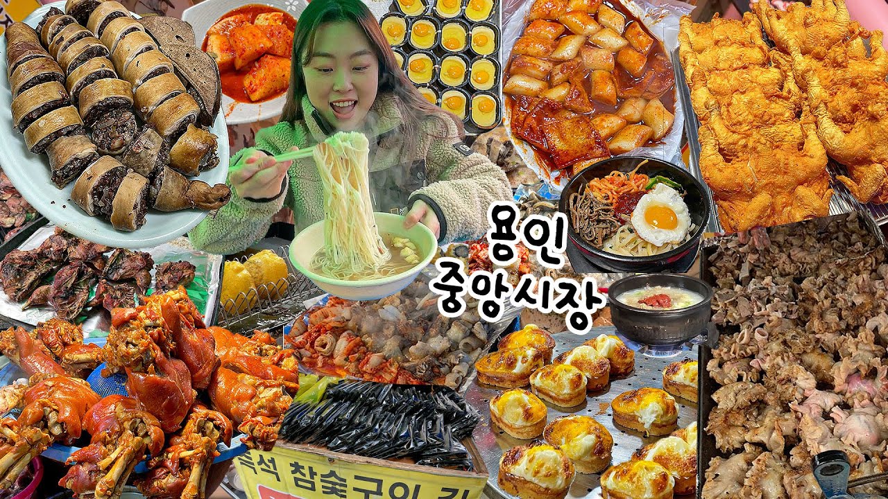 줄서서 먹는 용인시장 5일장 먹방브이로그🔥살이 찔 수밖에..💦도래창,메추리구이,떡볶이,막창순대,옛날통닭,잔치국수,호떡,김구이,순대국..