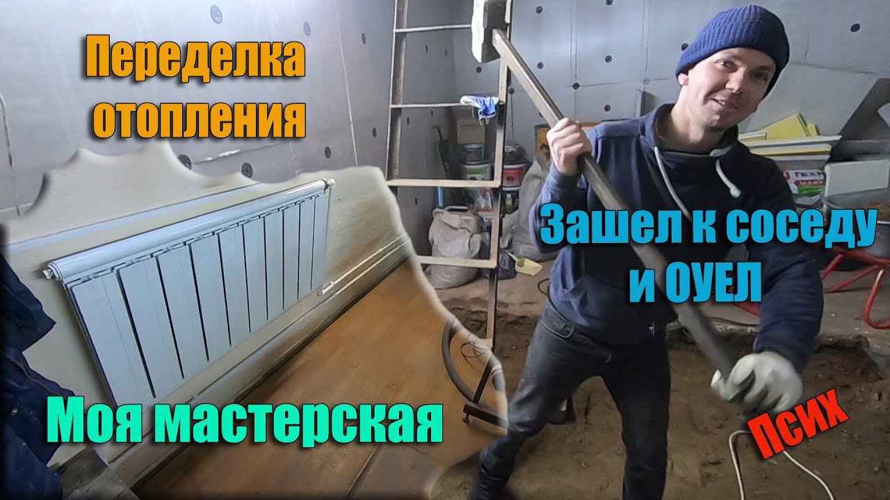 Переделал отопление. Зашел в гости к соседу, он объединил 5 гаражей