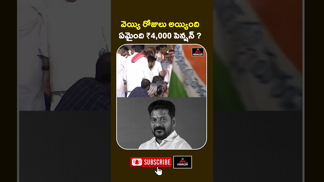 Minister Komatireddy Venkat Reddy Video Viral | CM Revanth Reddy | Congress Govt | KTR | Mirror TV