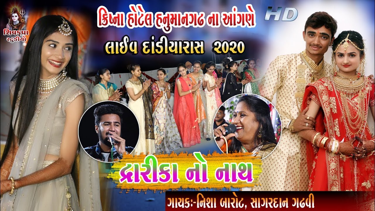 04~Hanumangadh~2020 || Dwarika No Nath - LIVE Dandiya Raas || Nisha Barot - SagarDan Gadhvi