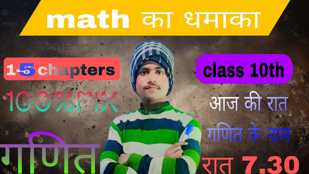 math ;part 01 #upboard series#papersolved#viralpaperhack