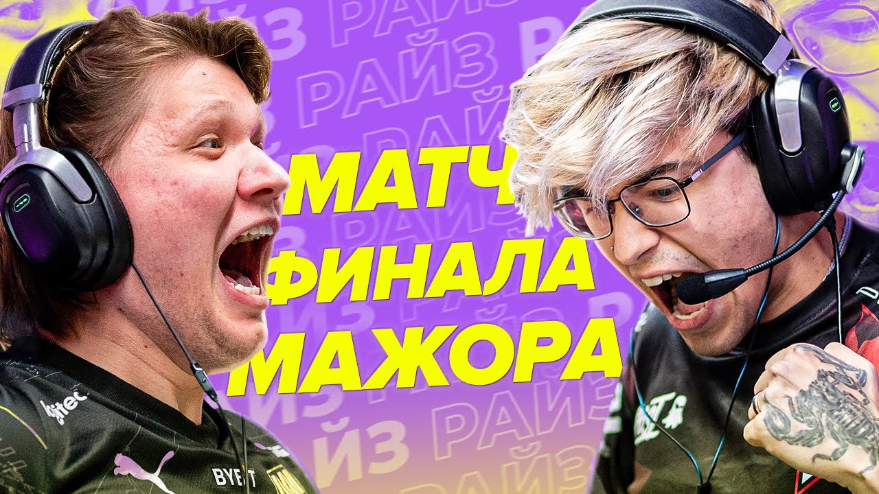 NAVI - FAZE! ФИНАЛ МАЖОРА PARIS CSGO MAJOR