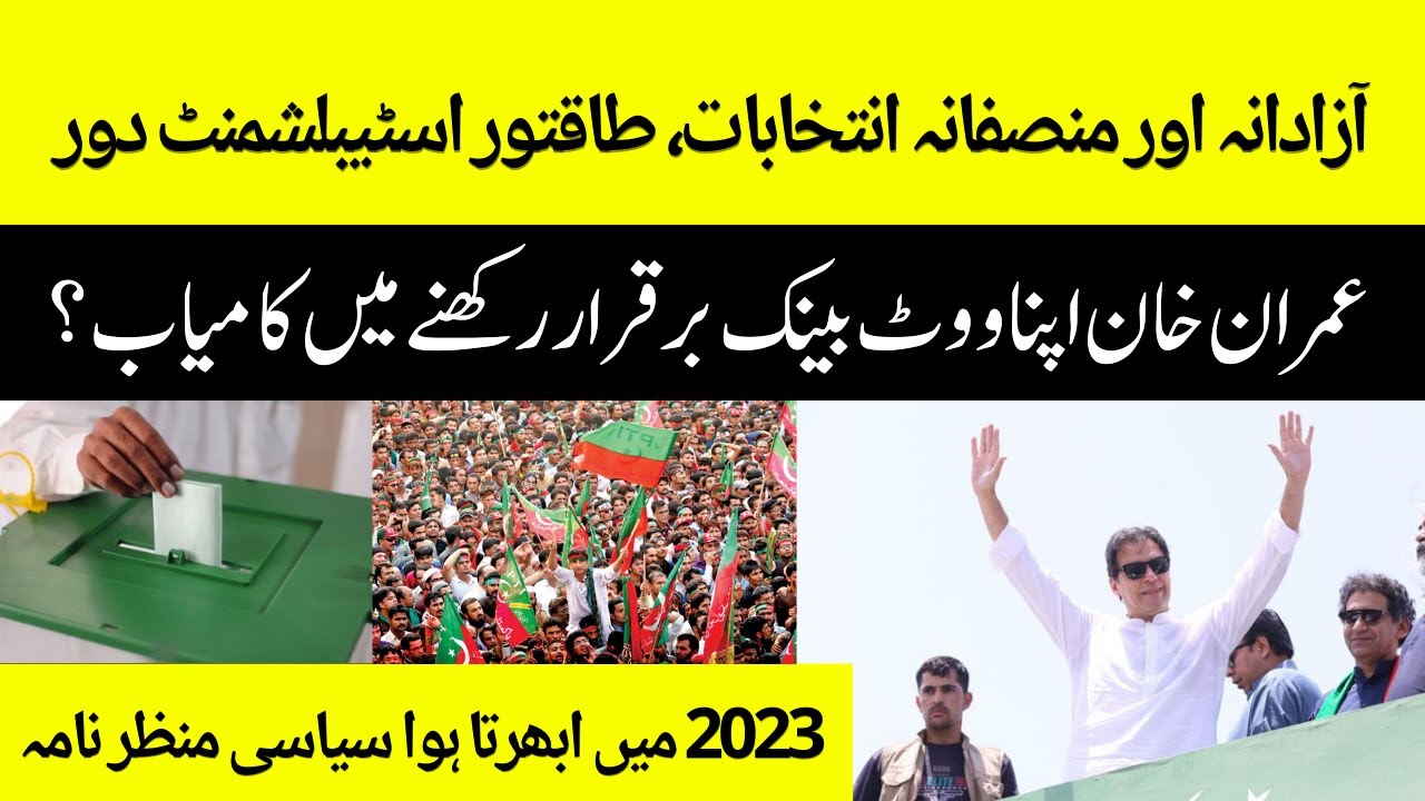 Imran Khan will be successful in maintaining his vote bank?