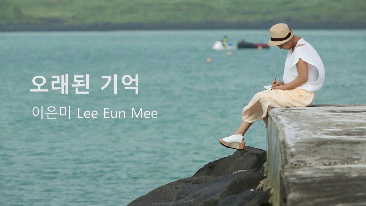[Audio] 이은미, 오래된기억(2009)