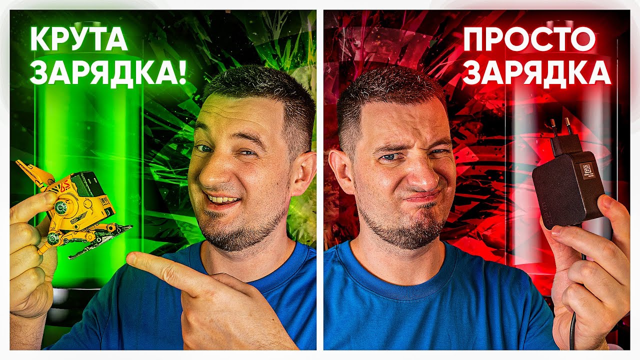 ВИКИНЬ СВОЮ СТАРУ ЗАРЯДКУ! Огляд GravaStar Alpha65