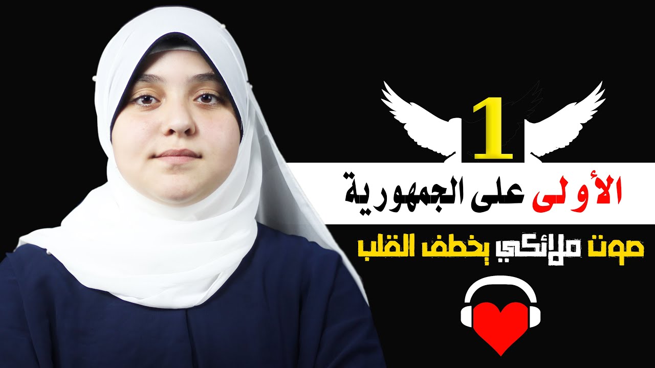 الأولى ع الجمهورية 