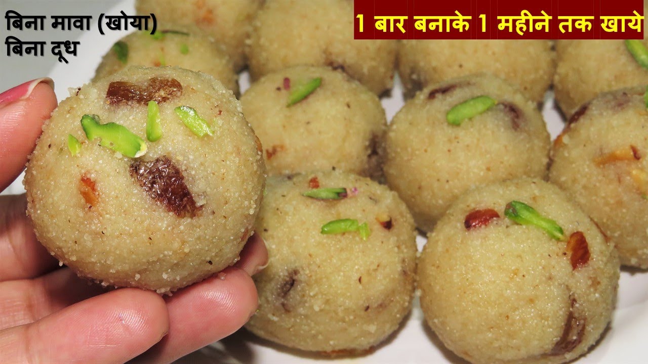 जब मीठा खाने का मन हो तो झटपट बनाएं ये दानेदार सूजी के लड्डू कम चीज़ों से Suji laddu | Rava Ladoo