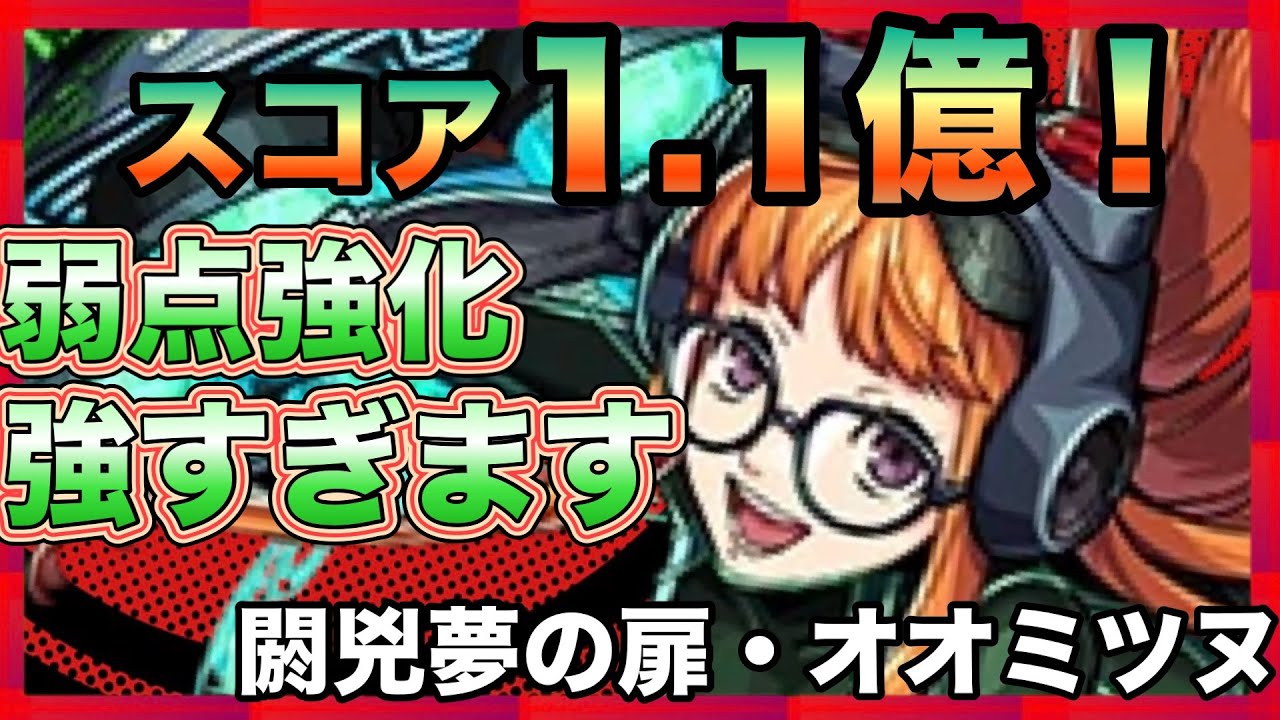 #91 「3/12～」 っぱ双葉つんよ！ 閼兇夢の扉・オオミツヌ 【persona5X】