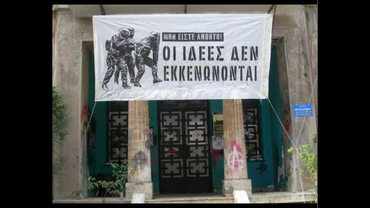 Ηχορύπανση - Απομακρυσμένη γενιά