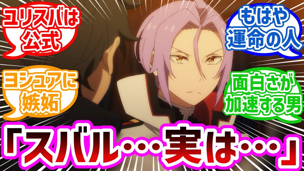 【リゼロ】スバル愛が強すぎるおもしれー男で盛り上がるネット民の反応集#アニメ#最新アニメ#Re:ゼロから始める異世界生活#反応集#リゼロ3期