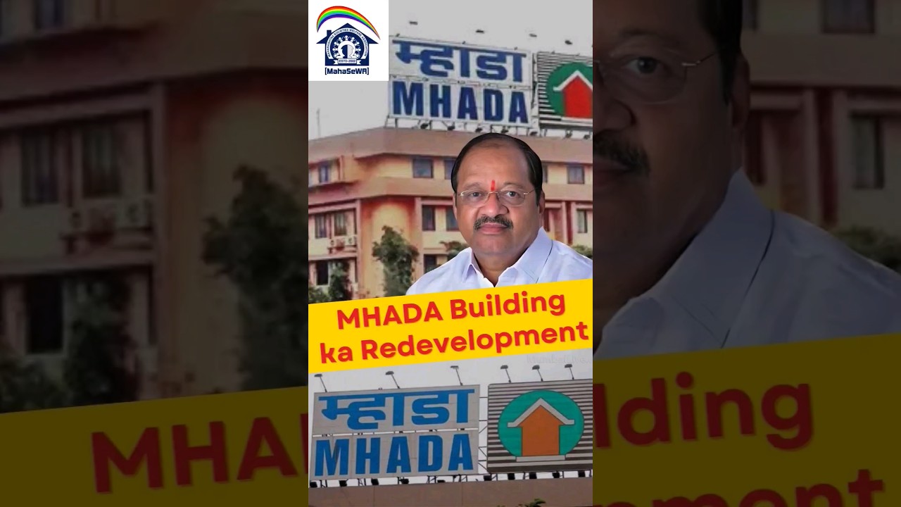 Почему реконструкция здания MHADA затруднена? #новости #гопалшетти #mhadalottery #реконструкция