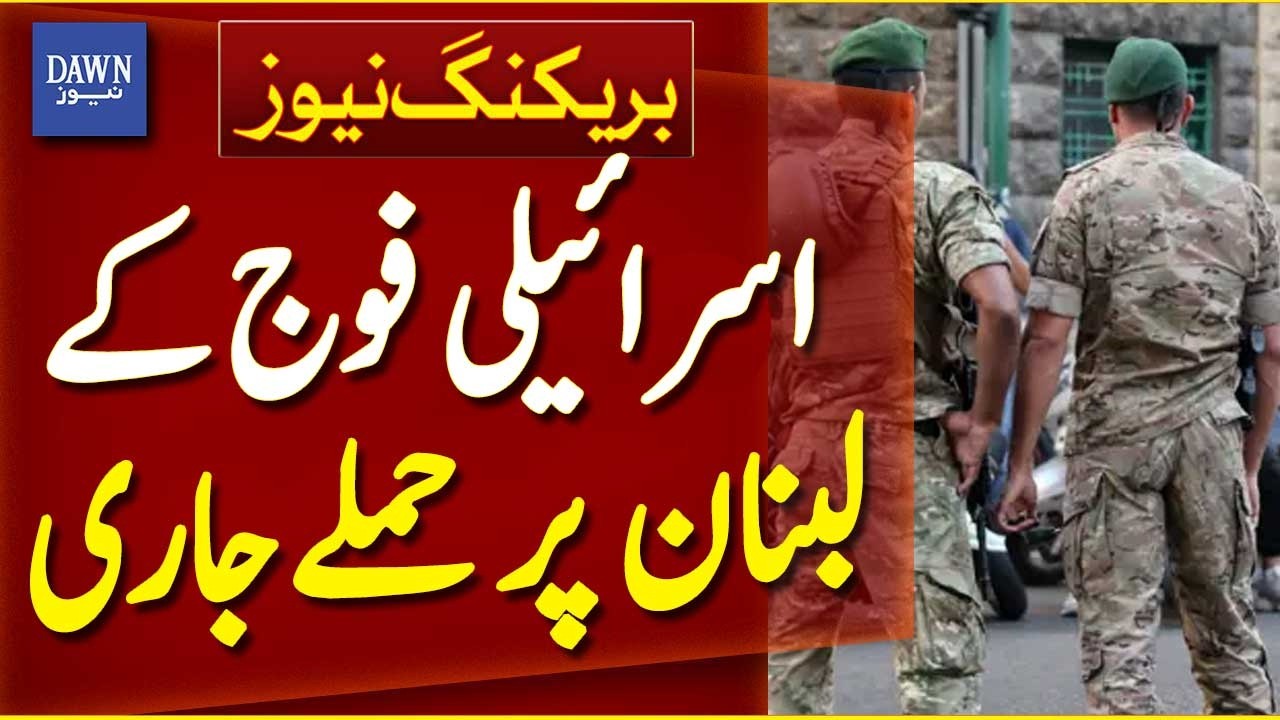 Israeli Strikes Continue in Southern Lebanon | Breaking News | Dawn News