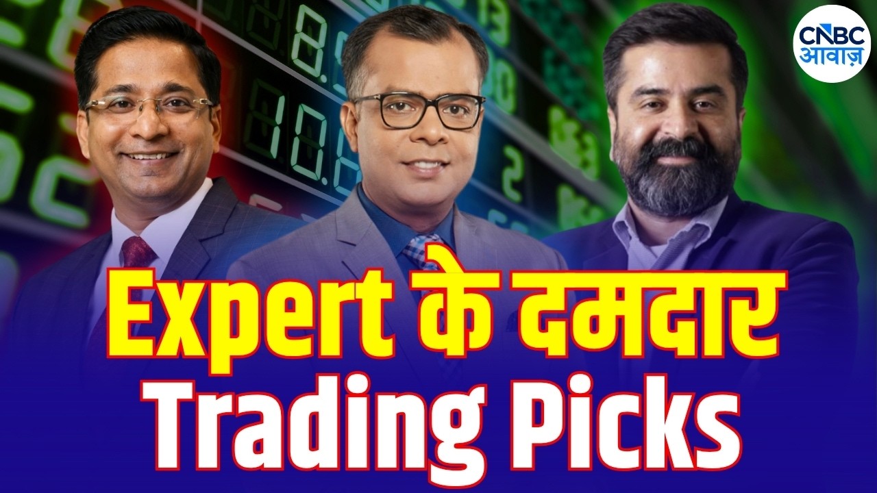 Market Expert Outlook With Aashish Somaiyaa & Rajesh Palviya | 10 Ke Damdar Trades | Trading Stocks