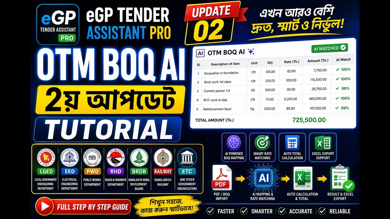 EGP OTM TENDER BOQ AI Autofiller | 2nd Update  Full Tutorial | eGP Tender Assistant Pro