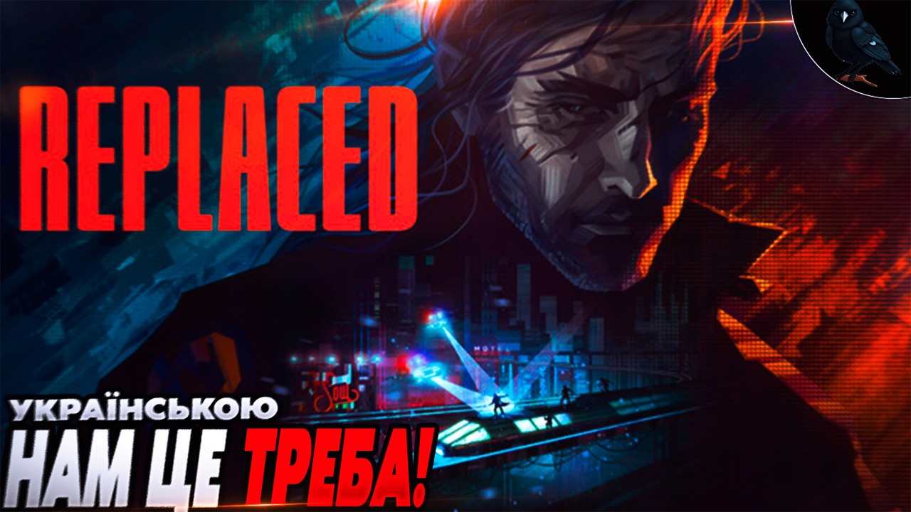 ЦЯ ГРА ЗМІНИТЬ ВСЕ! | Перший погляд на REPLACED [4K PС]
