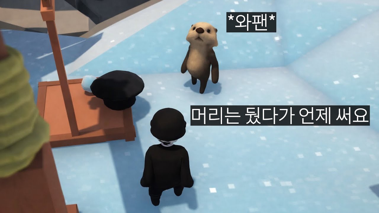 최악의 남녀 듀오 (w.와팬)