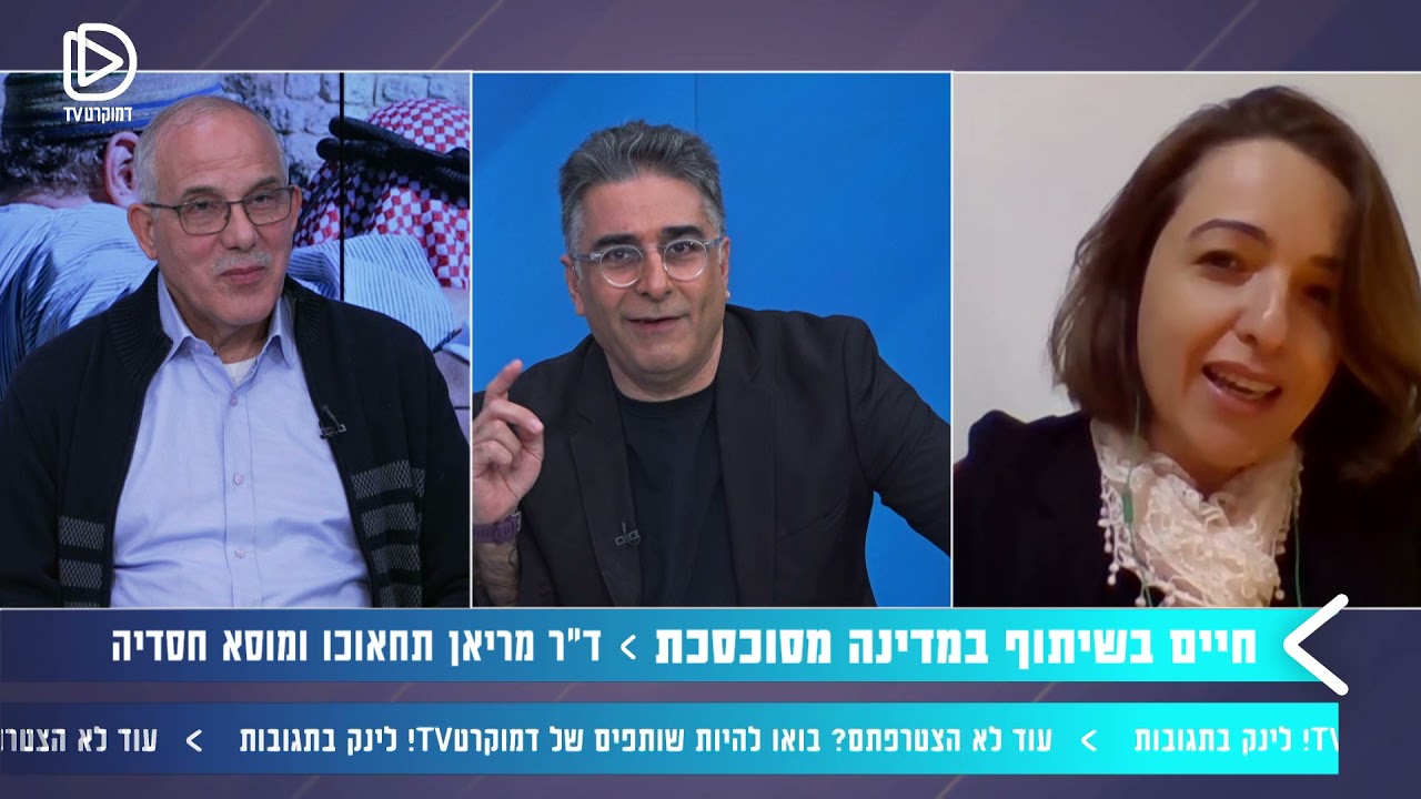 האם יש בישראל חיים משותפים בין ערבים ויהודים? | ד