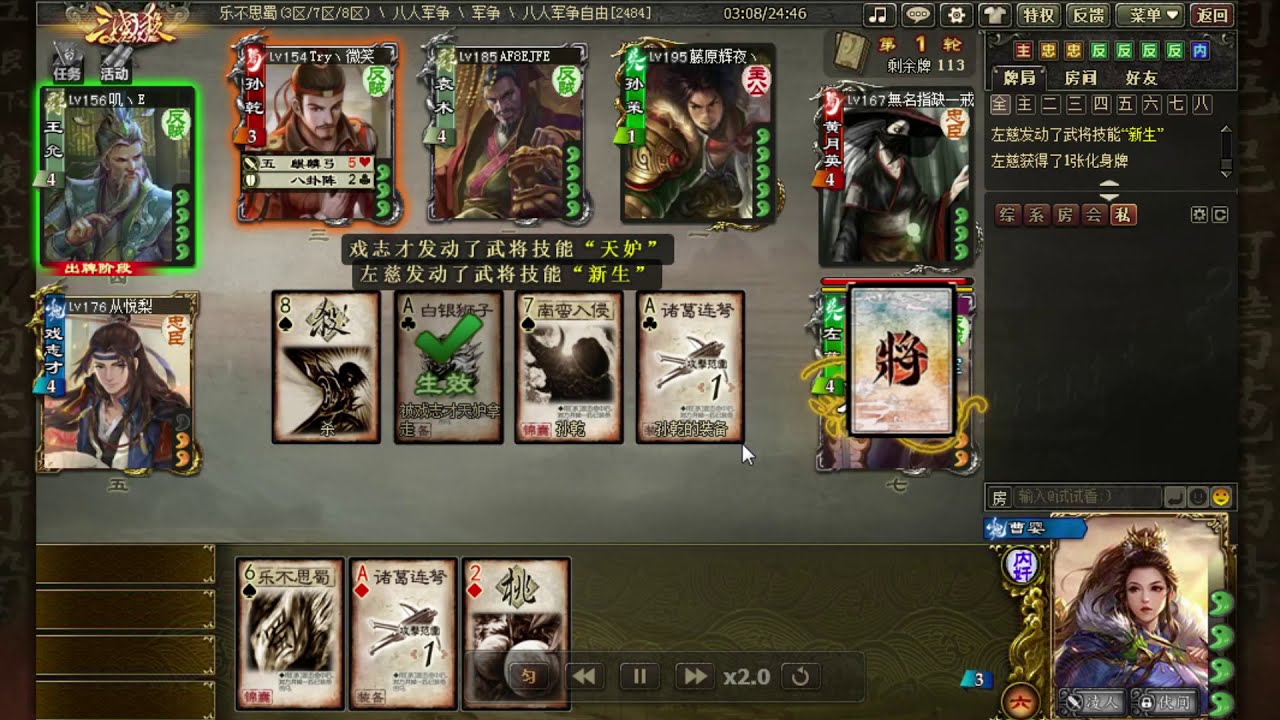 【三国杀陈陈】军八壕将之曹婴内奸吊打全场