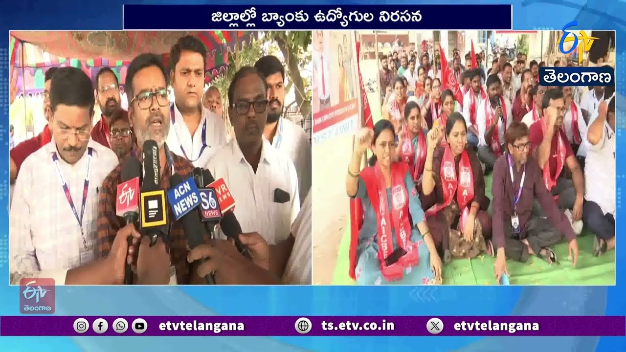 Bank Employees Strike for 5-Day Work Week | Services Disrupted Across Telangana